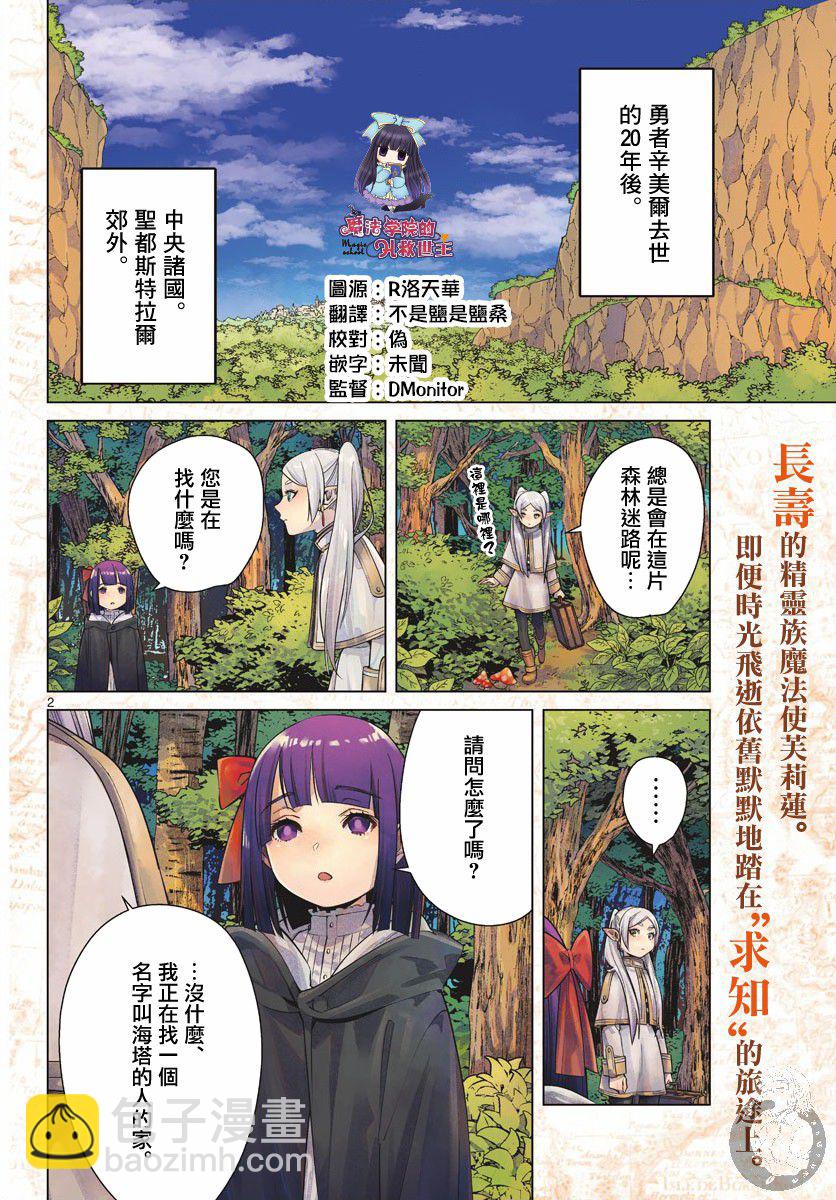 2话2