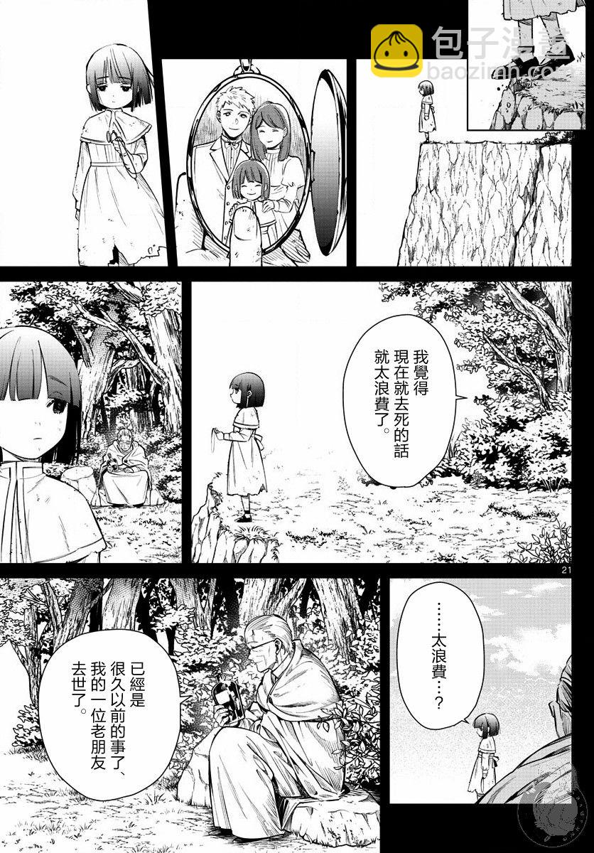 2话21