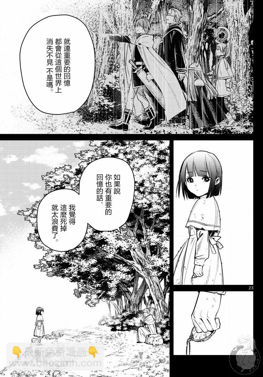 2话23