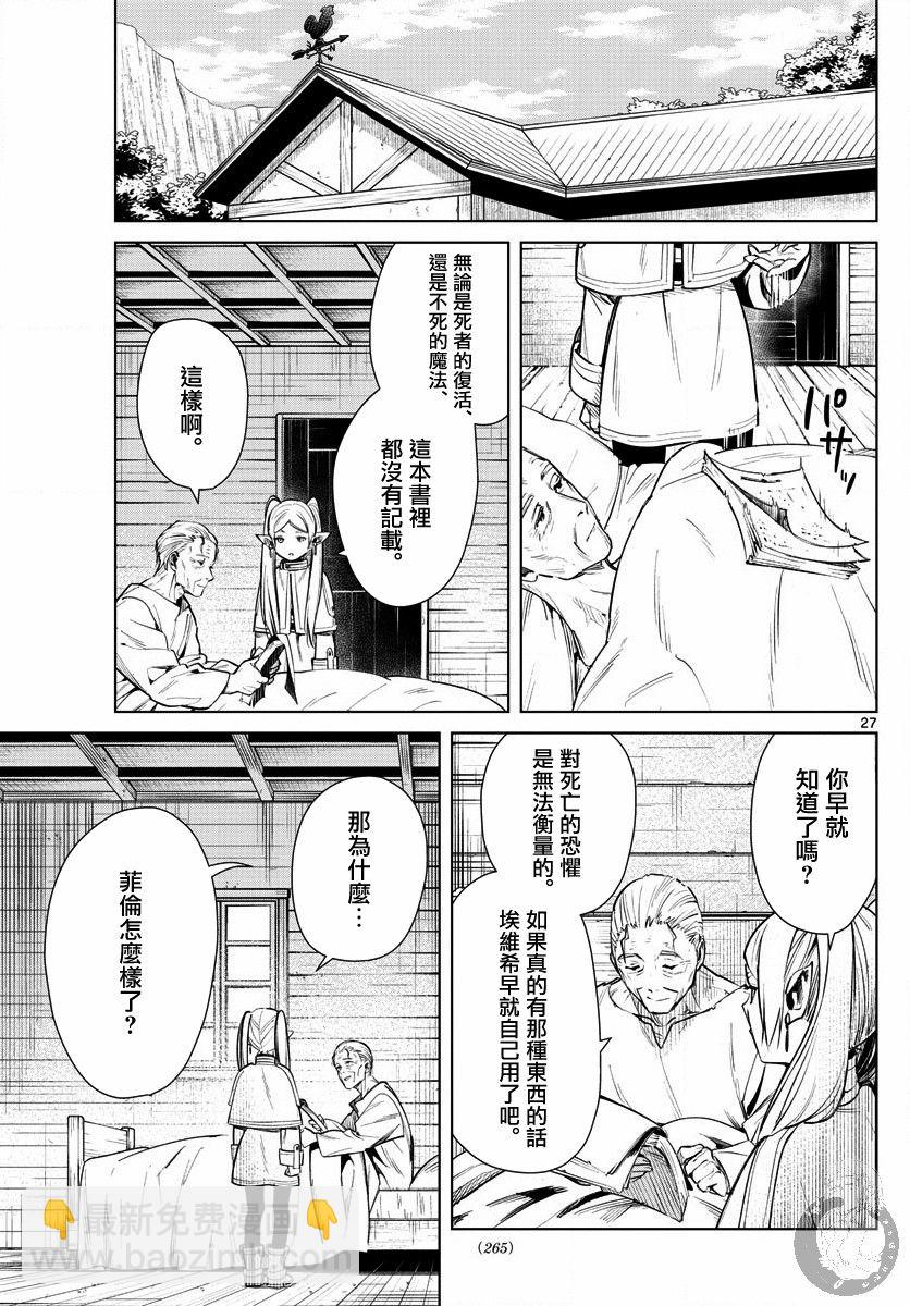 2话27