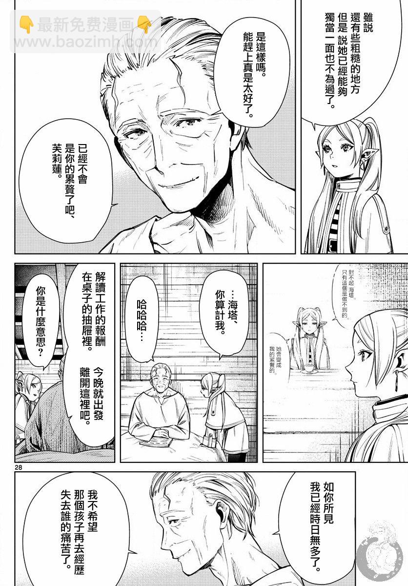 2话28