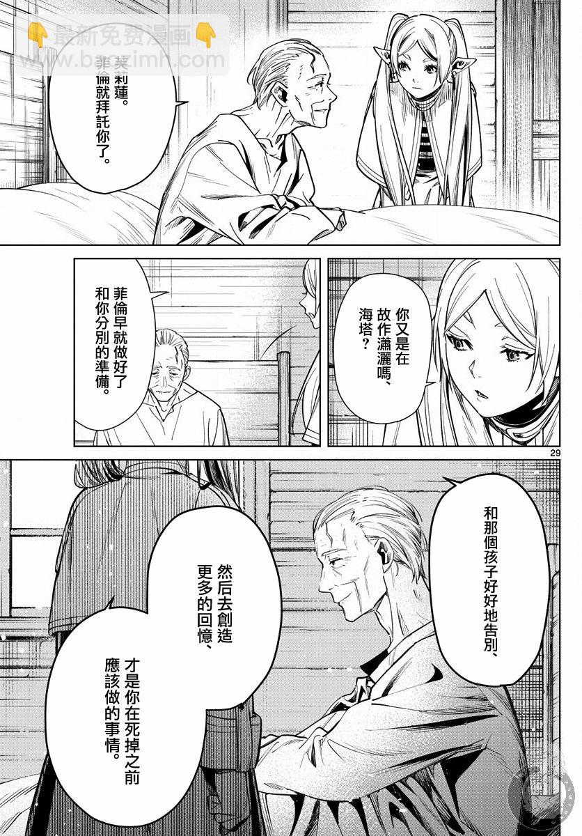 2话29