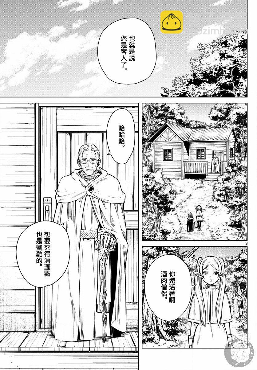 2话3