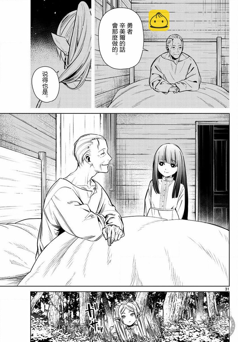 2话31