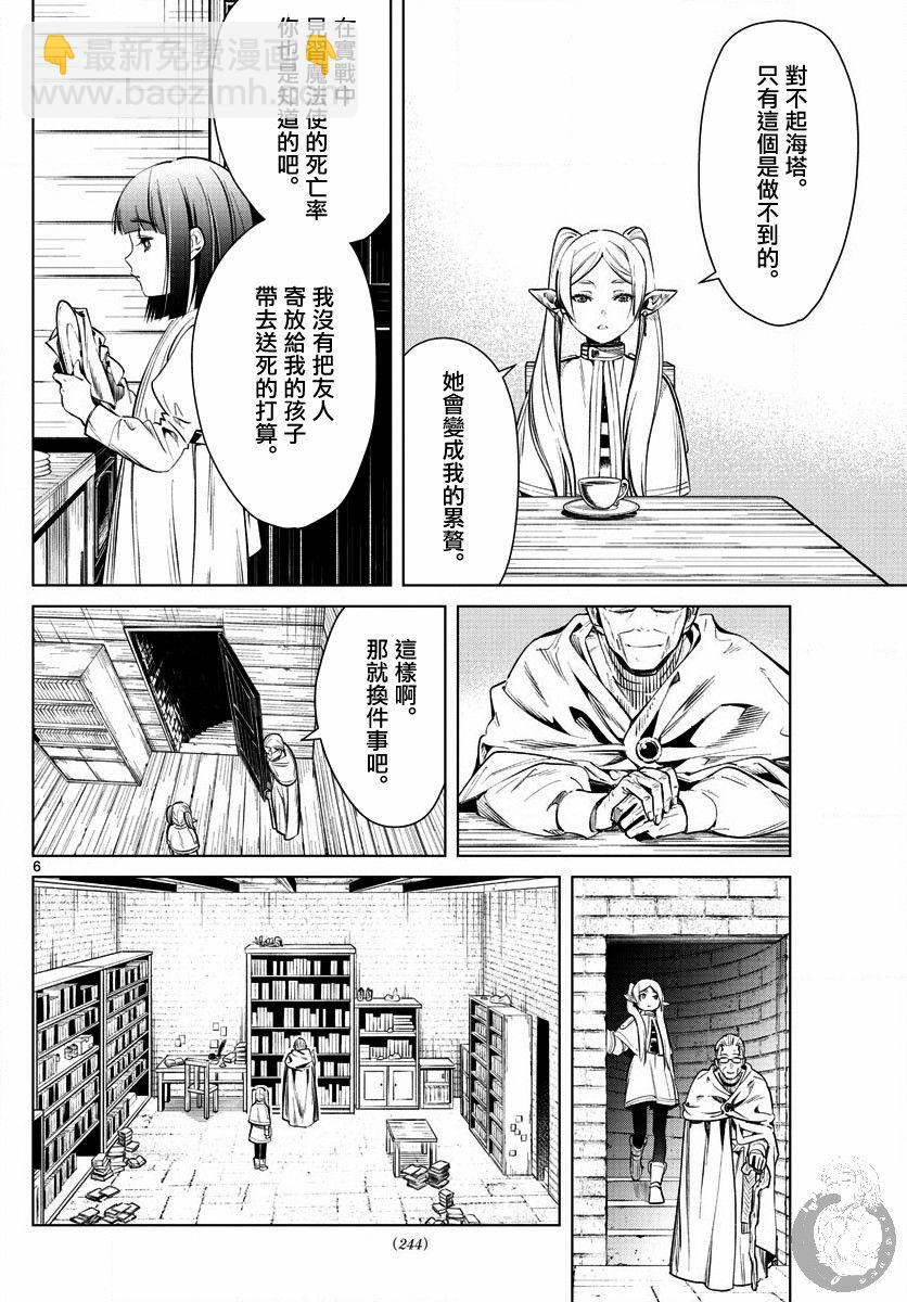 2话6