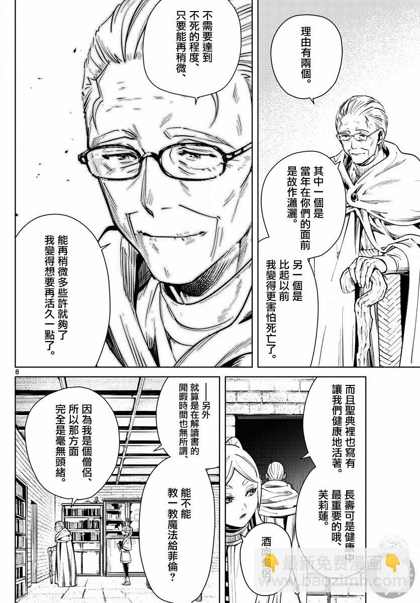 2话8
