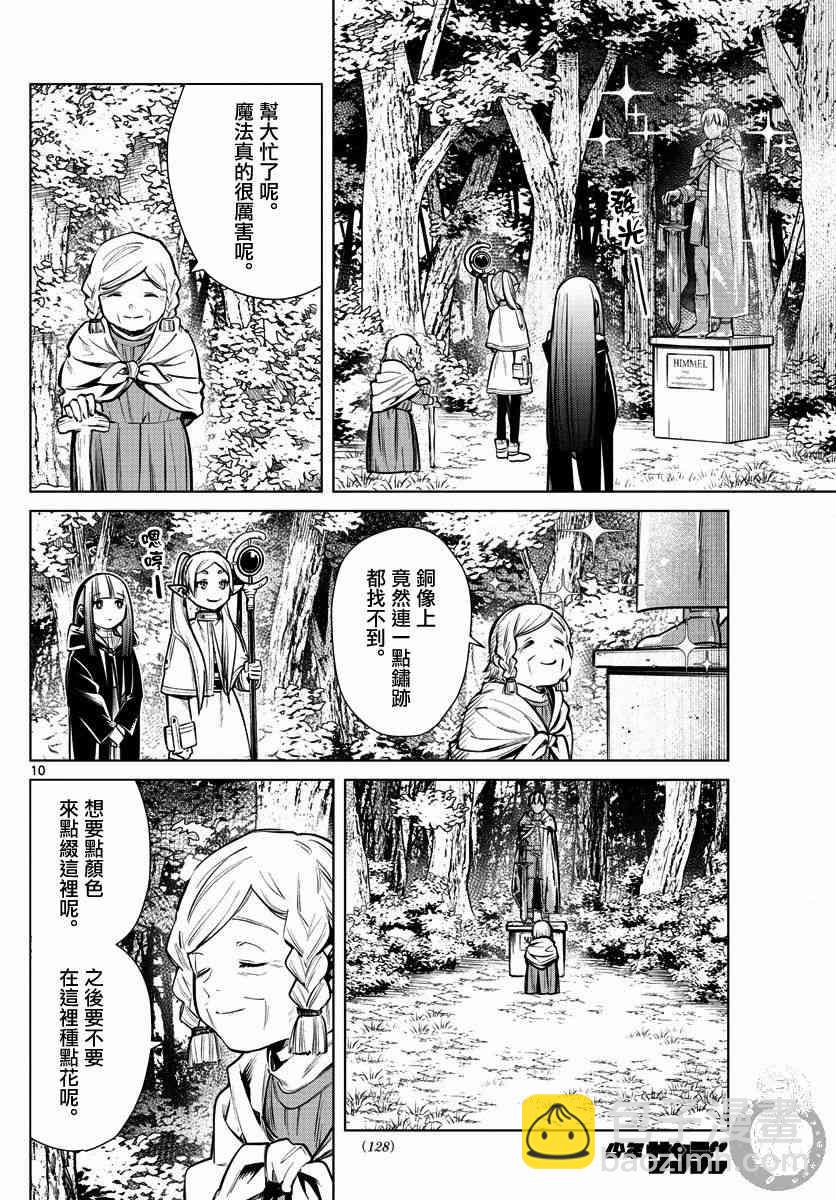 3话10