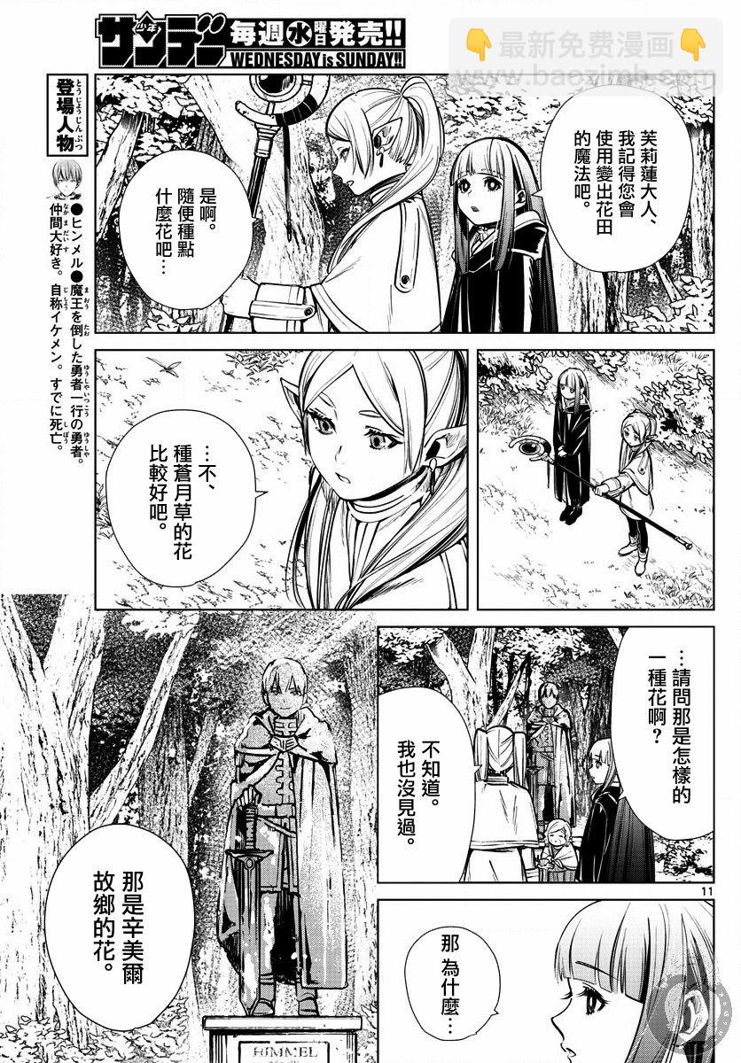 3话11