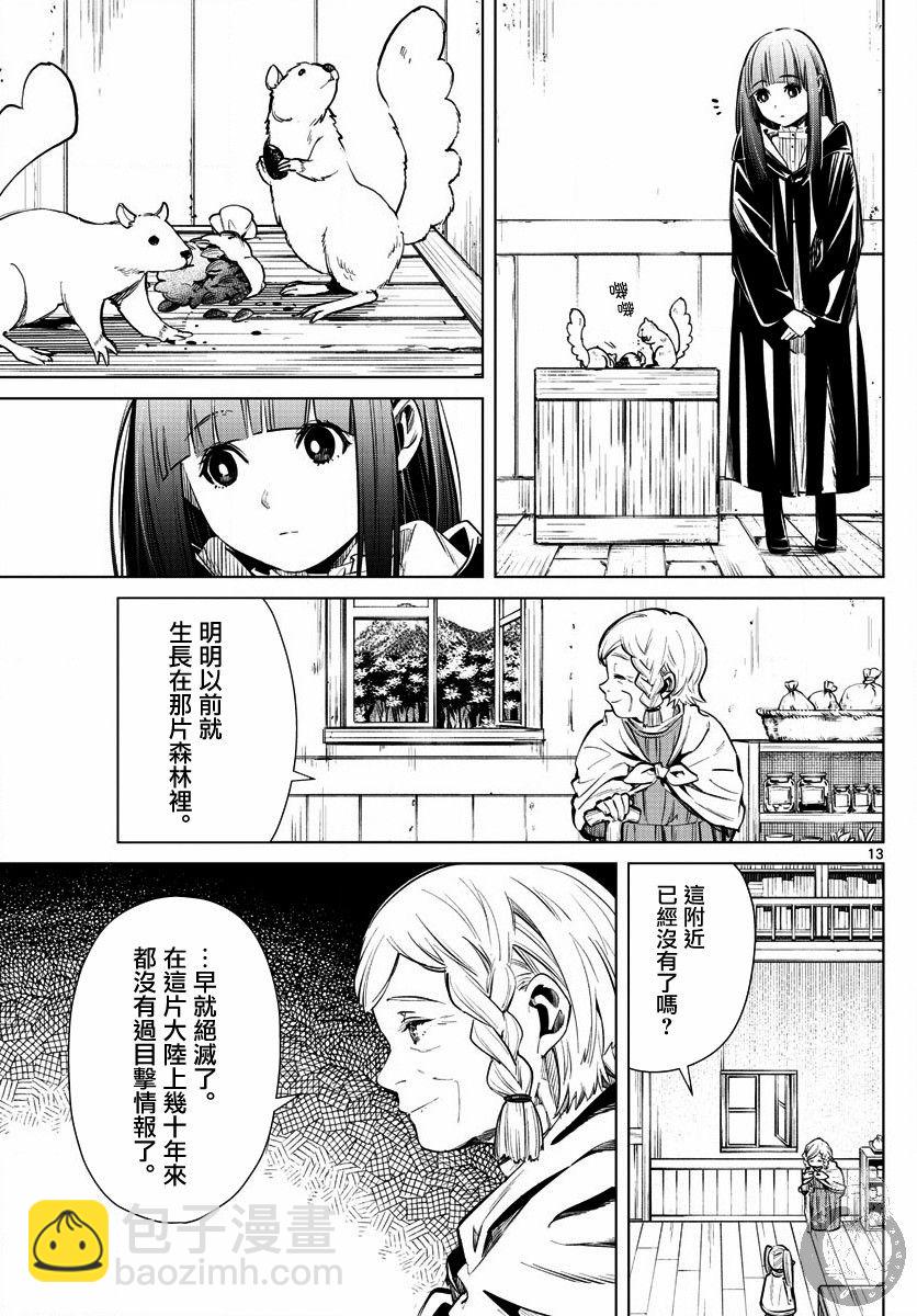 3话13