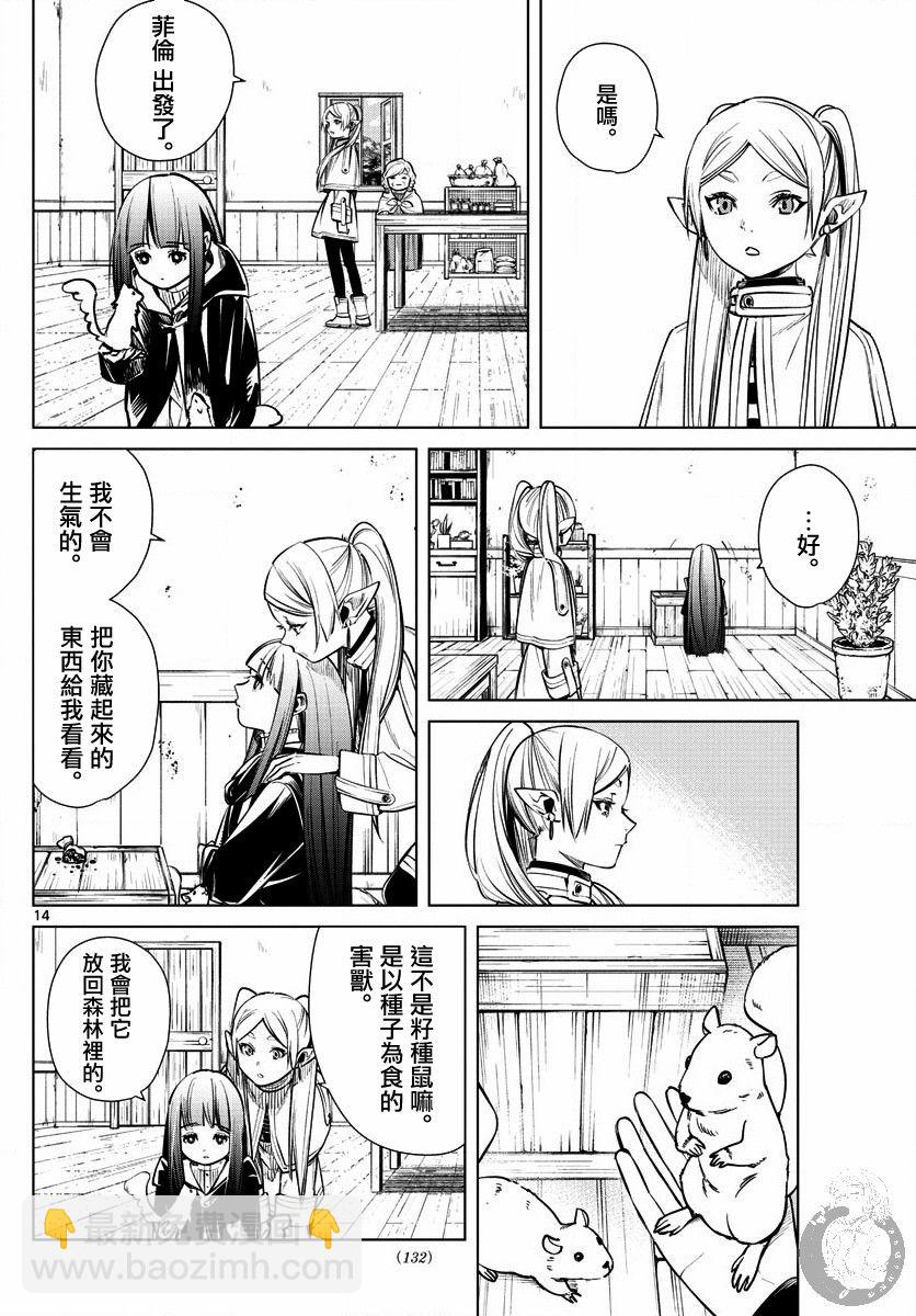 3话14