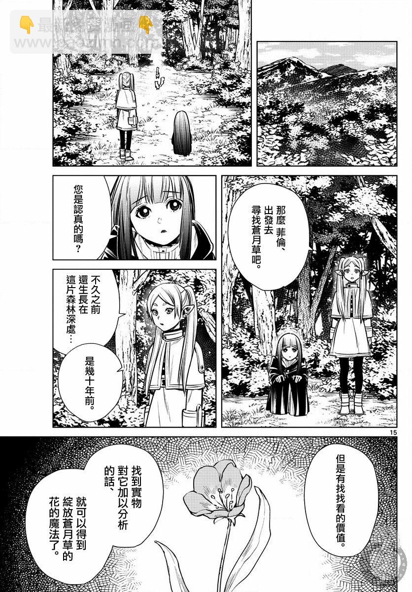 3话15