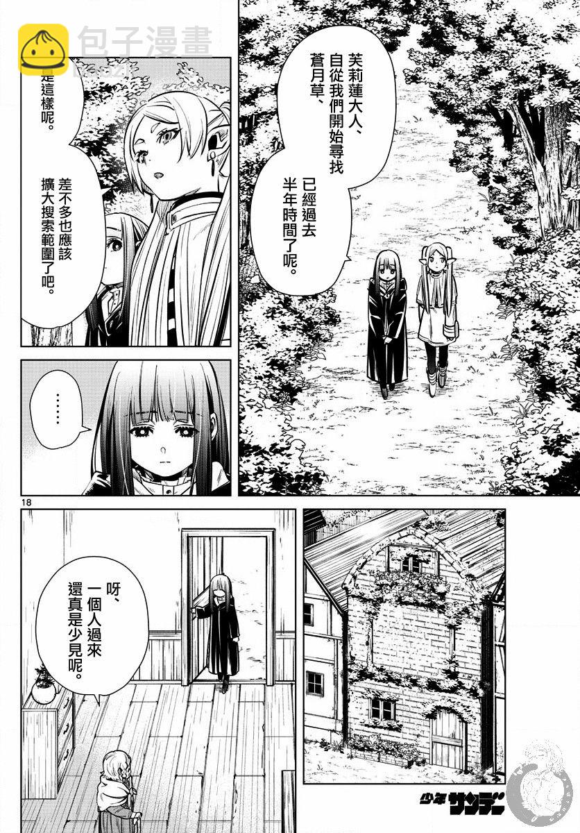 3话18