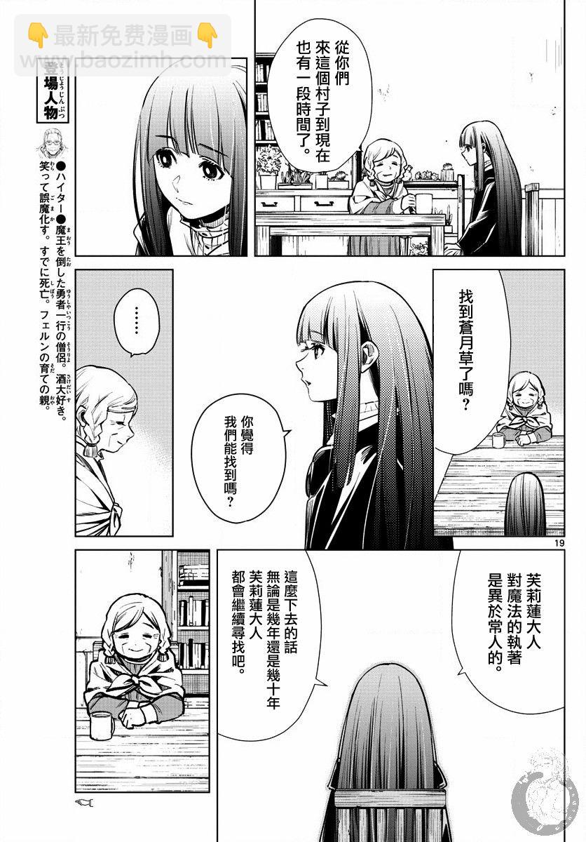 3话19