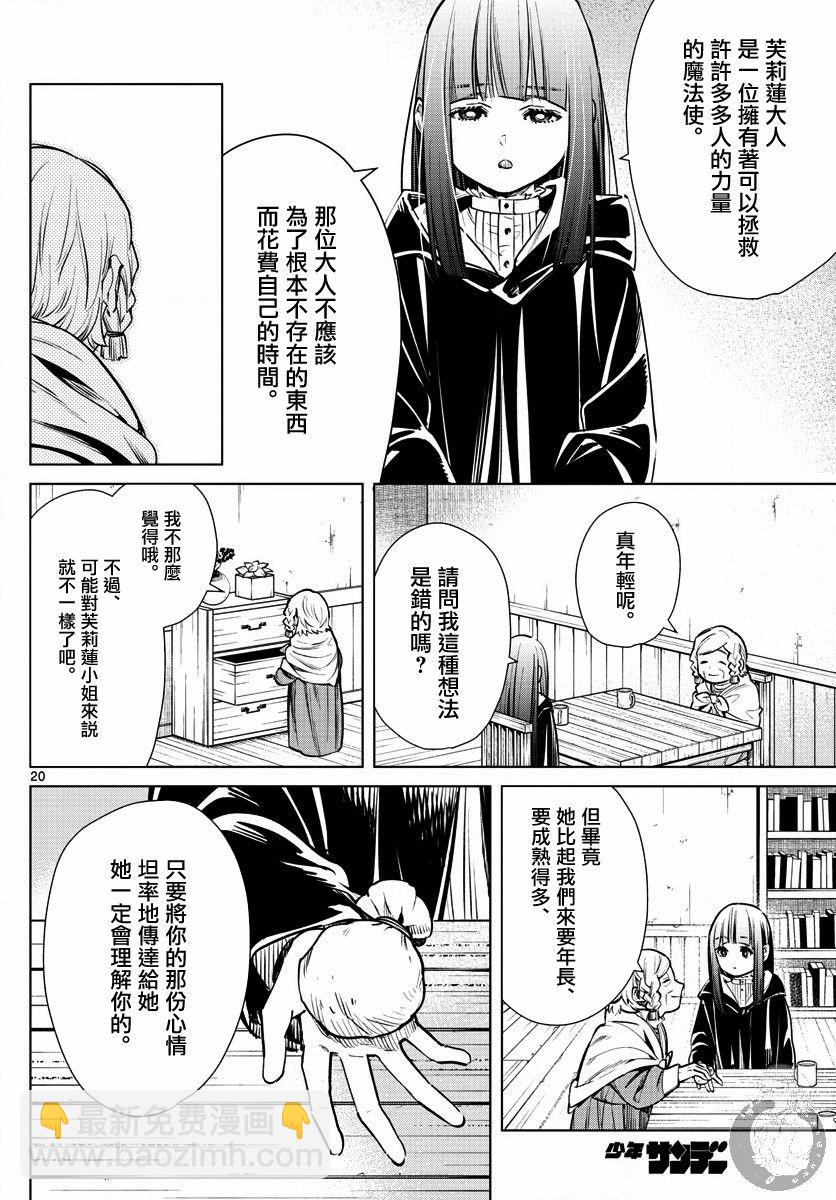 3话20