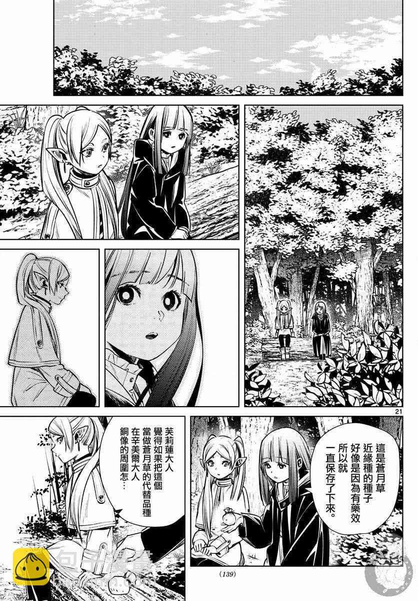 3话21
