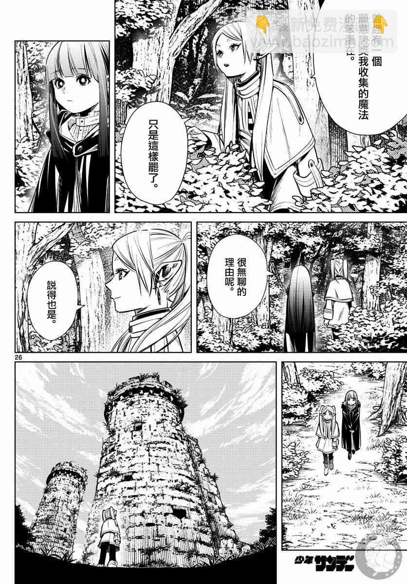 3话26