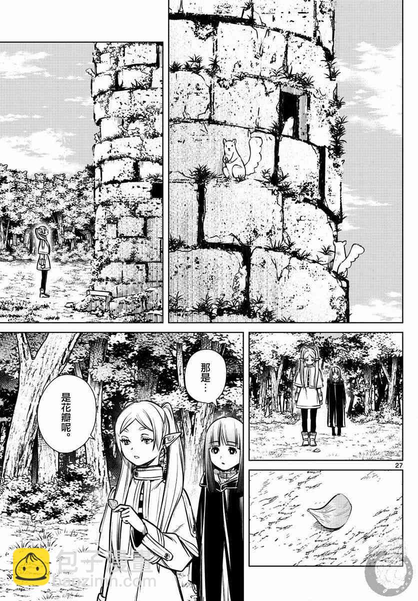 3话27
