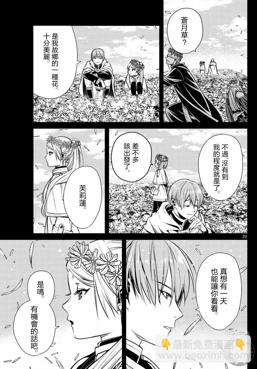 3话29
