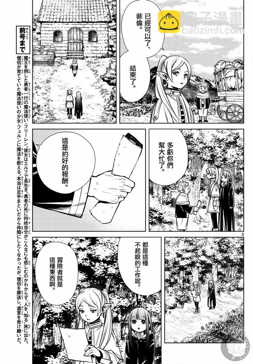 3话3