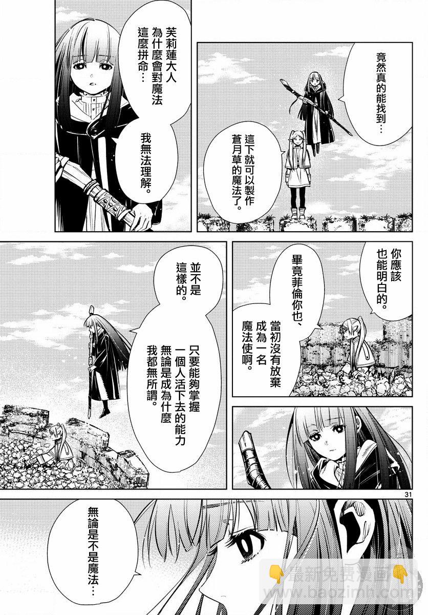 3话31