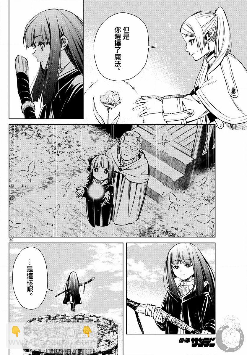 3话32
