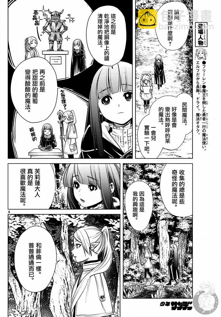 3话4