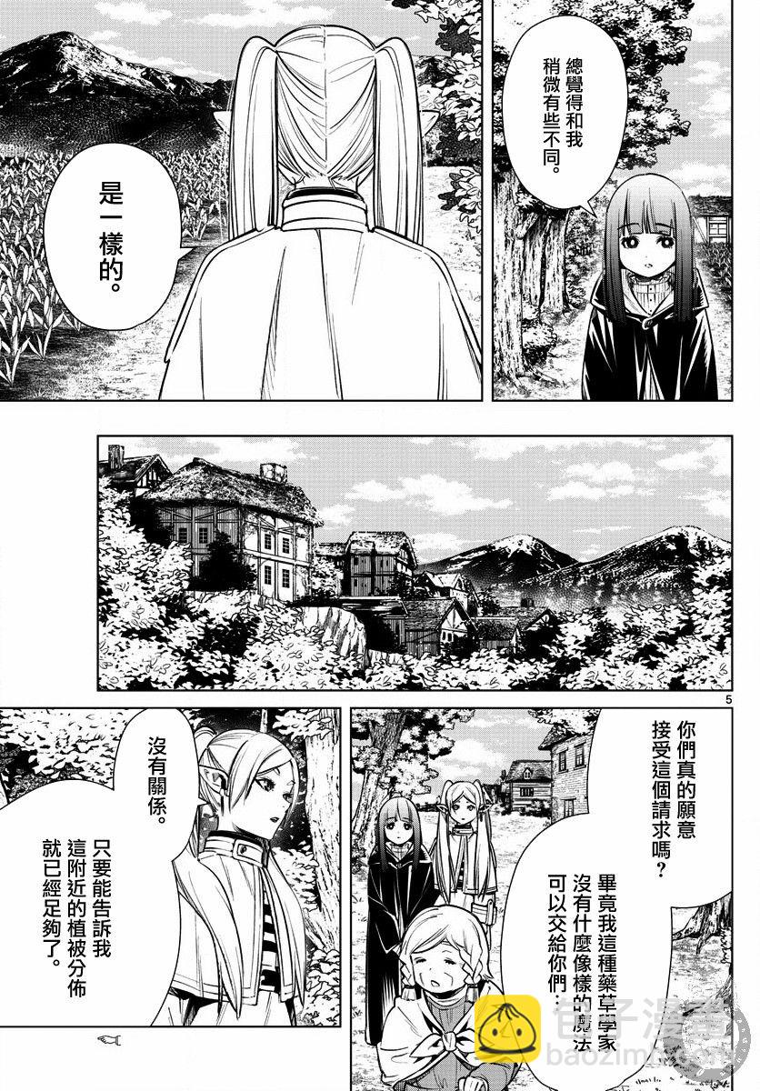 3话5