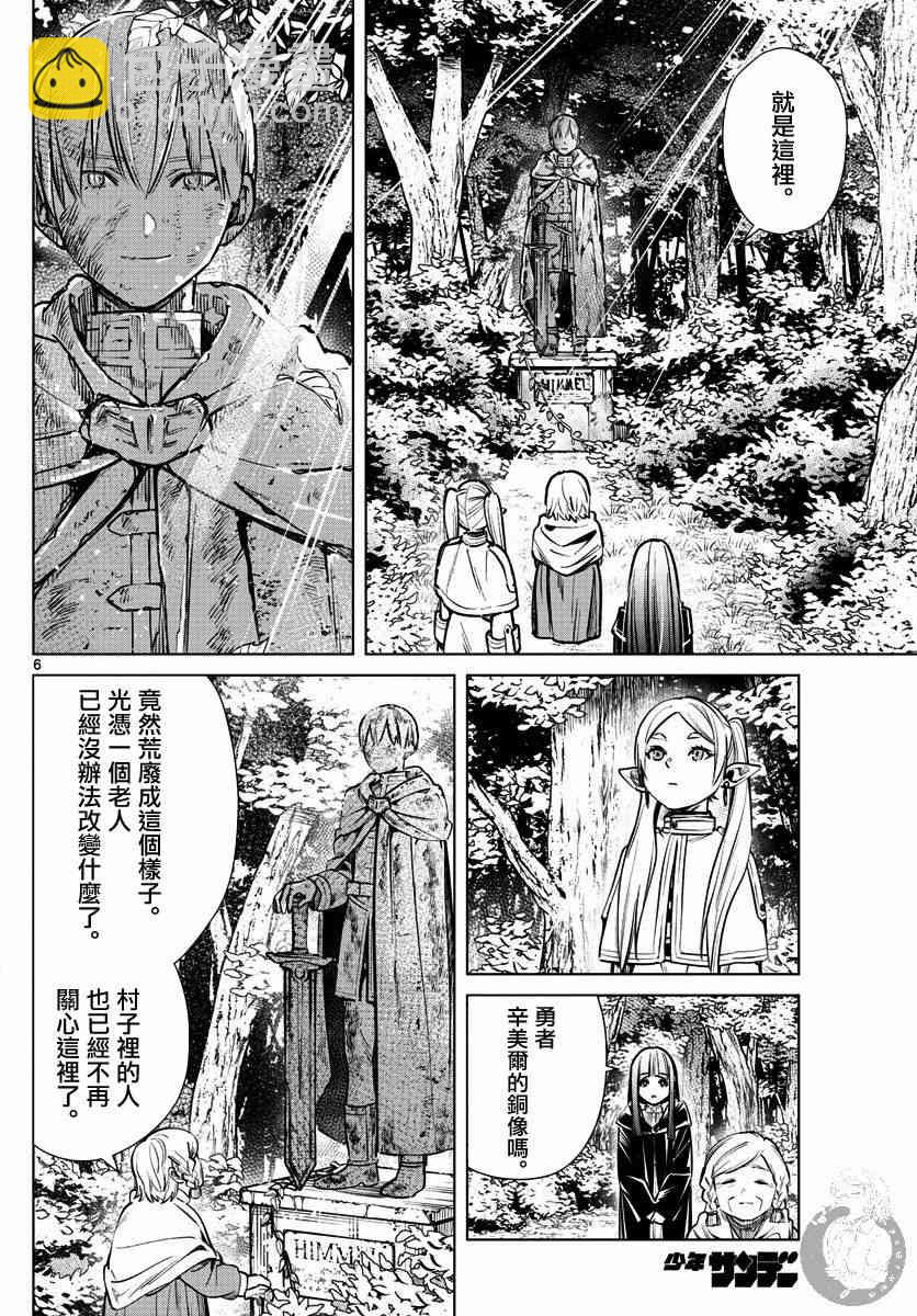 3话6