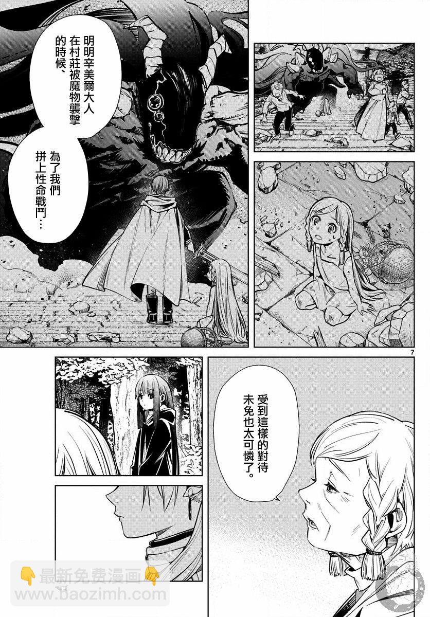 3话7