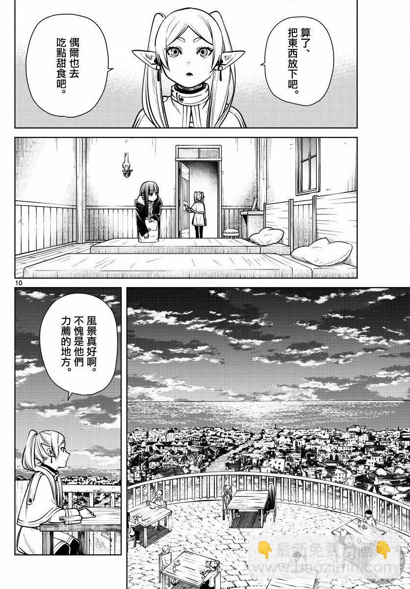 4话10