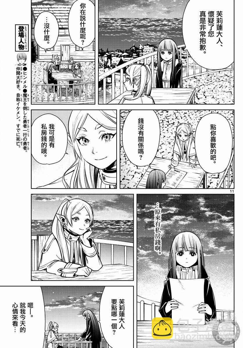 4话11
