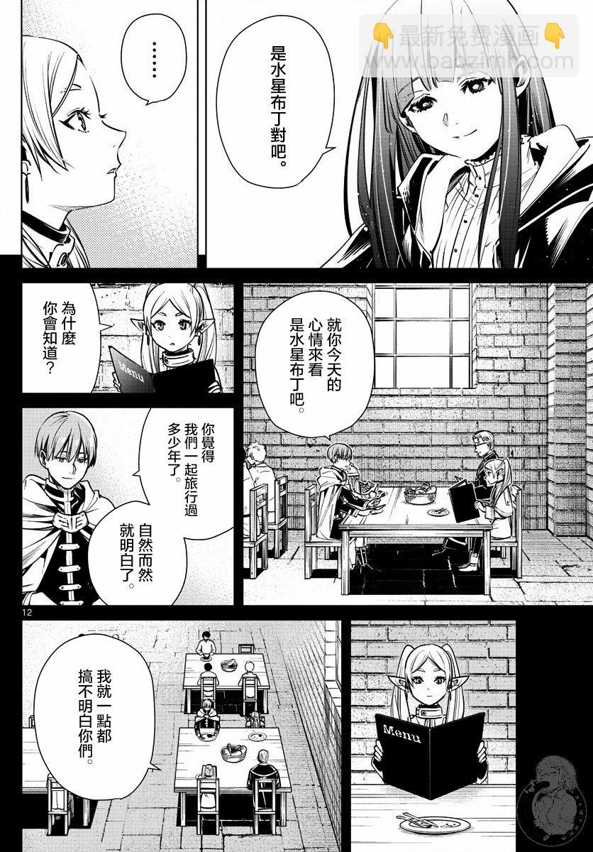 4话12