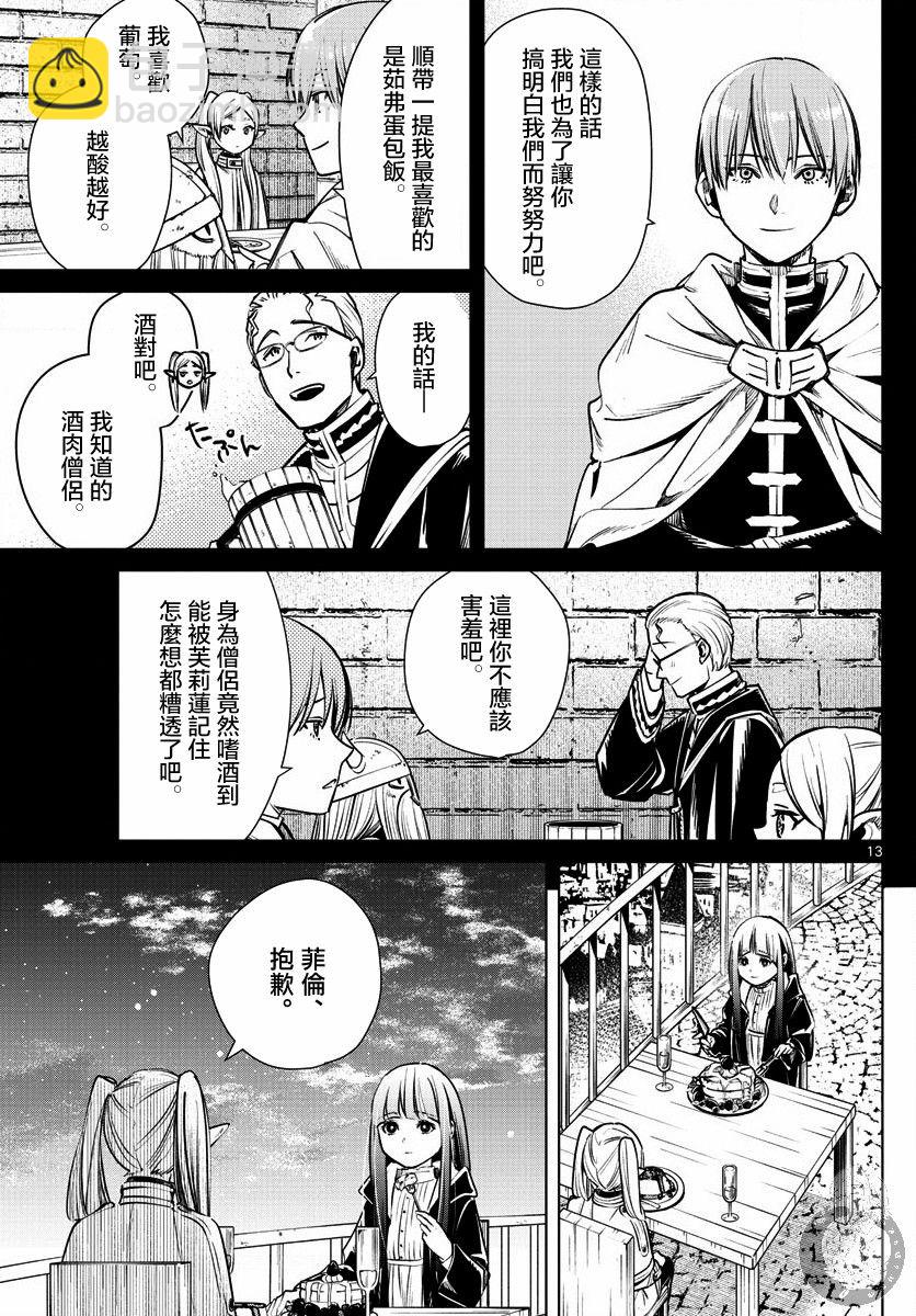 4话13