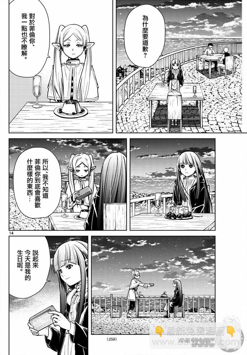 4话14