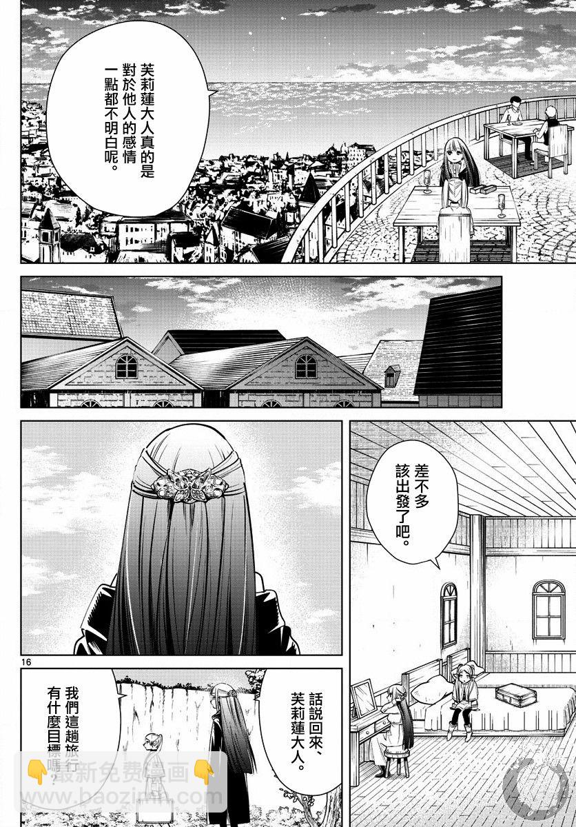 4话16