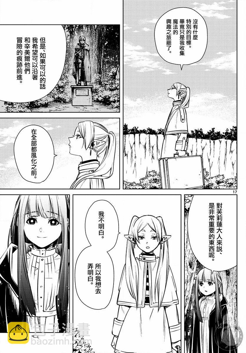 4话17