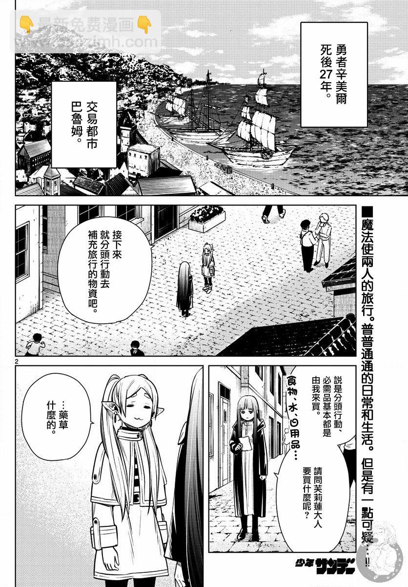 4话2