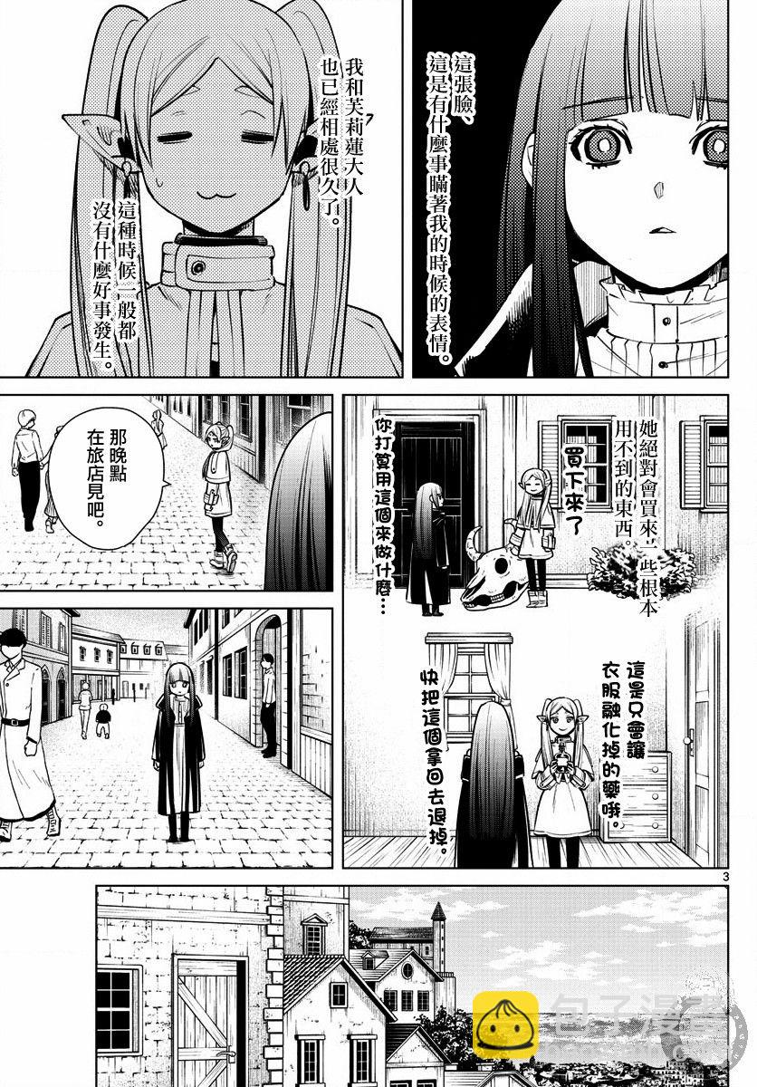 4话3