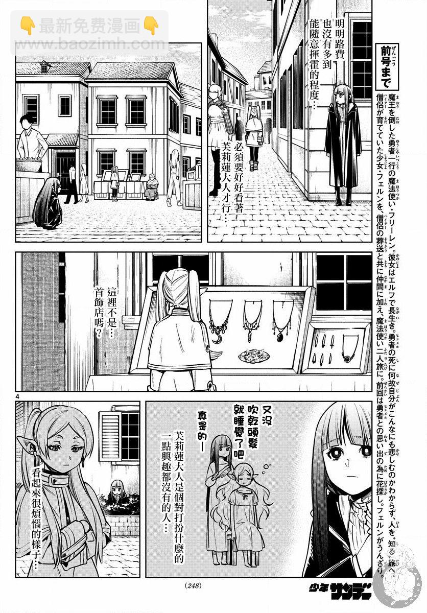 4话4