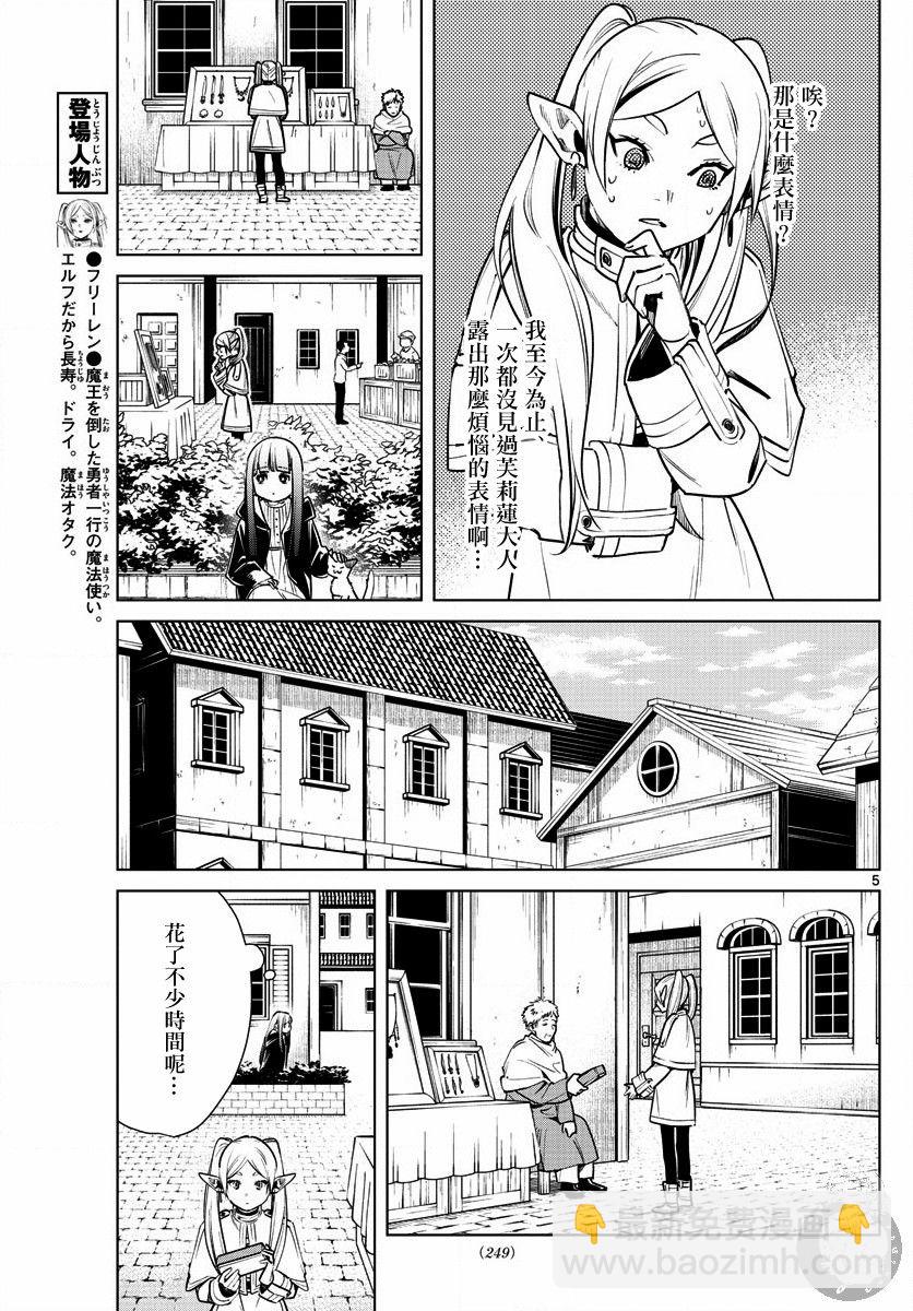 4话5