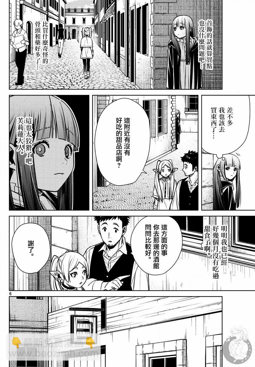 4话6