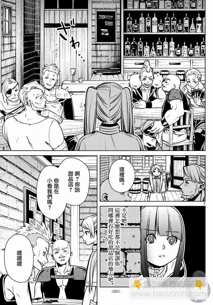 4话7