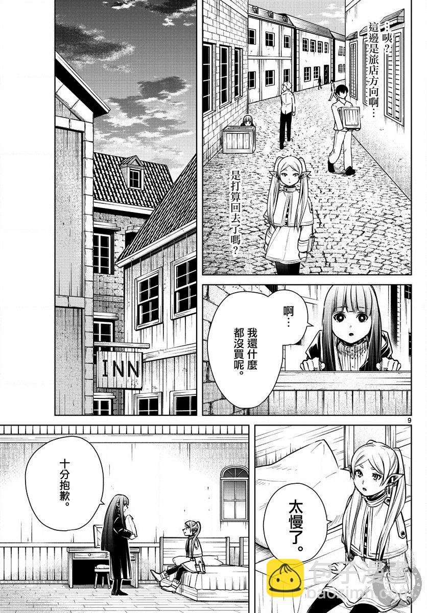 4话9