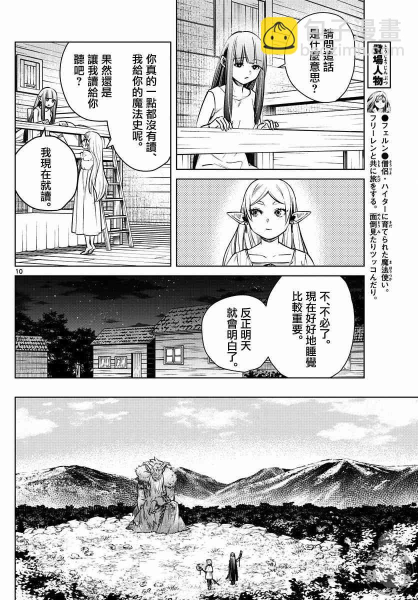 5话10