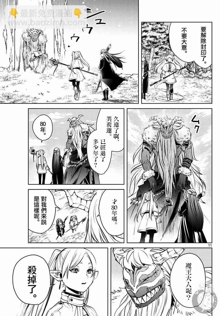 5话11