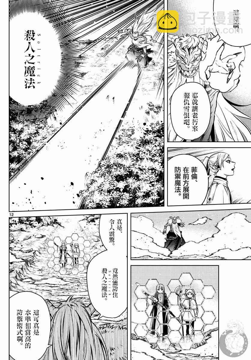 5话12
