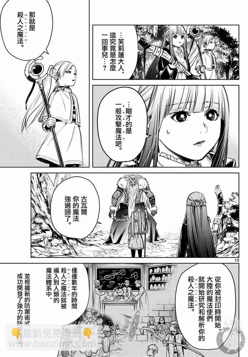 5话13