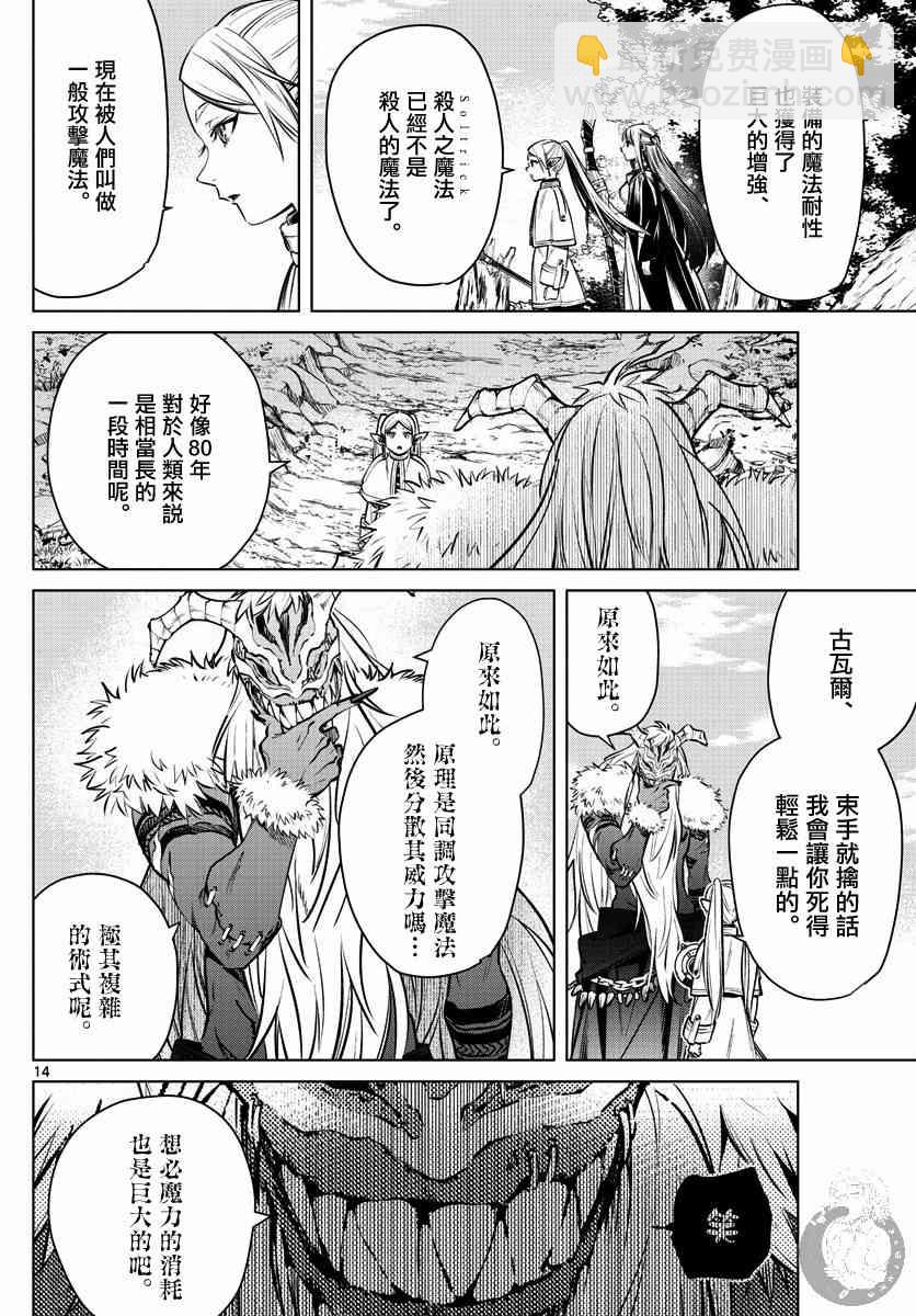 5话14