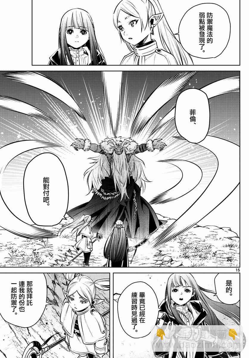 5话15
