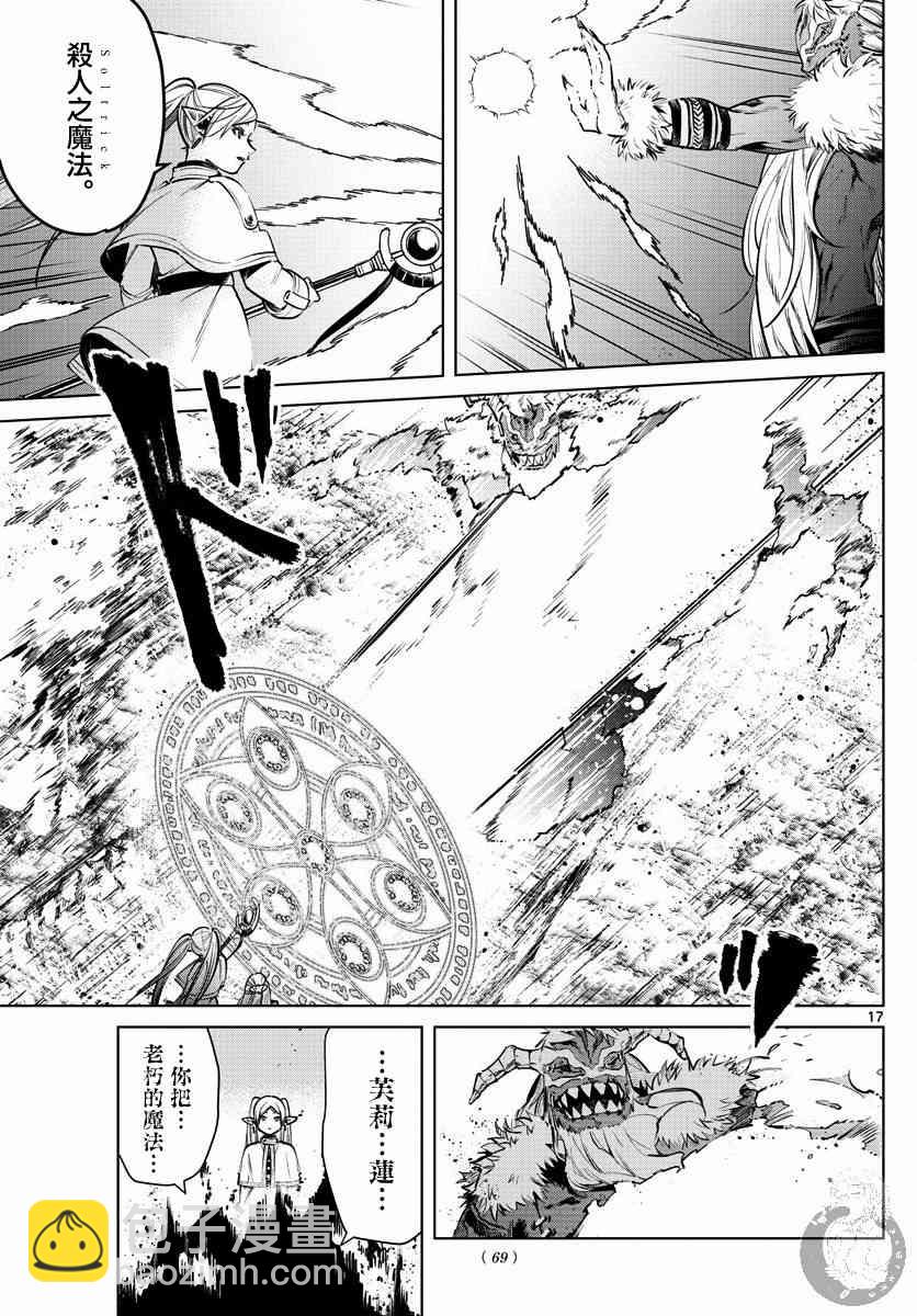 5话17